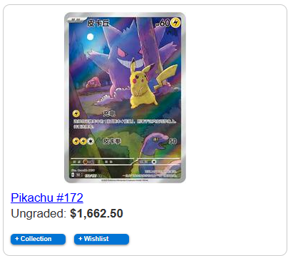 151 Surprise Slim Booster Pack