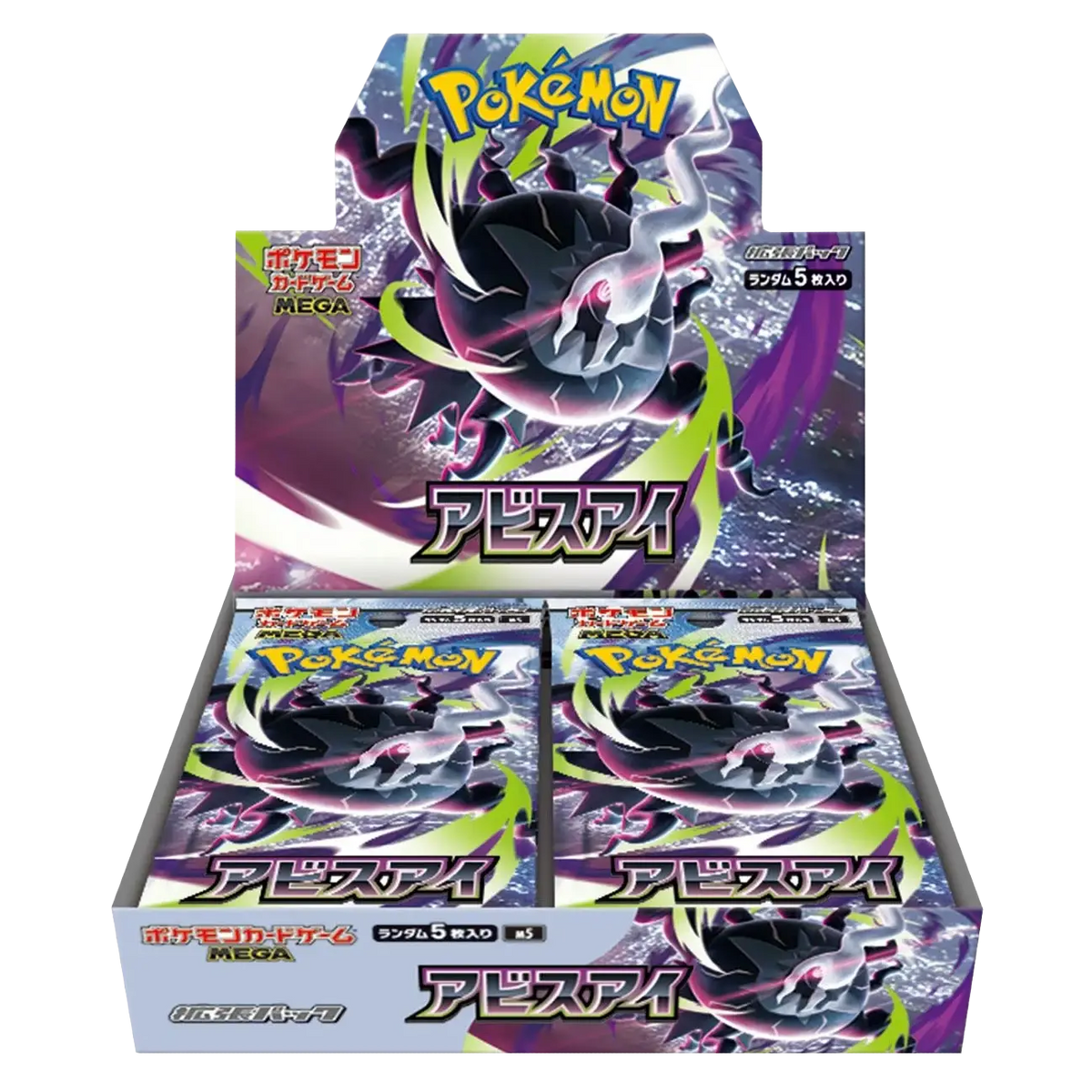 Abyss Eye Booster Box Japanese