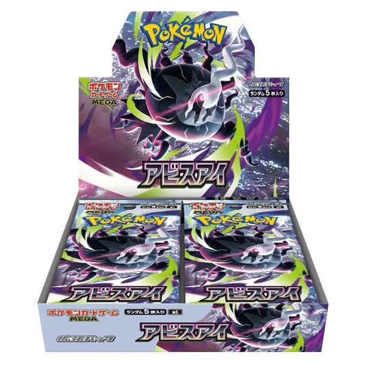 Abyss Eye Booster Box Japanese
