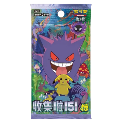 151 Surprise Slim Booster Pack