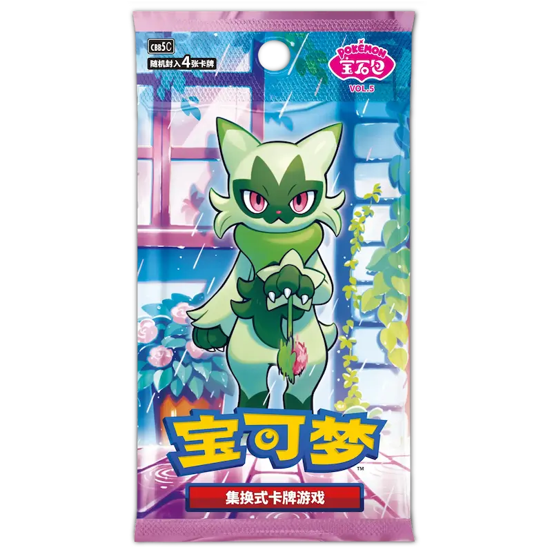 Gem 5 Booster Pack
