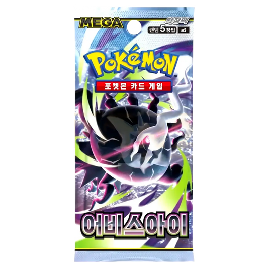 Abyss Eye Booster Pack Japanese