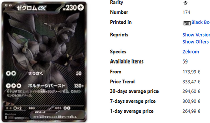 Black Bolt Booster Pack JPN